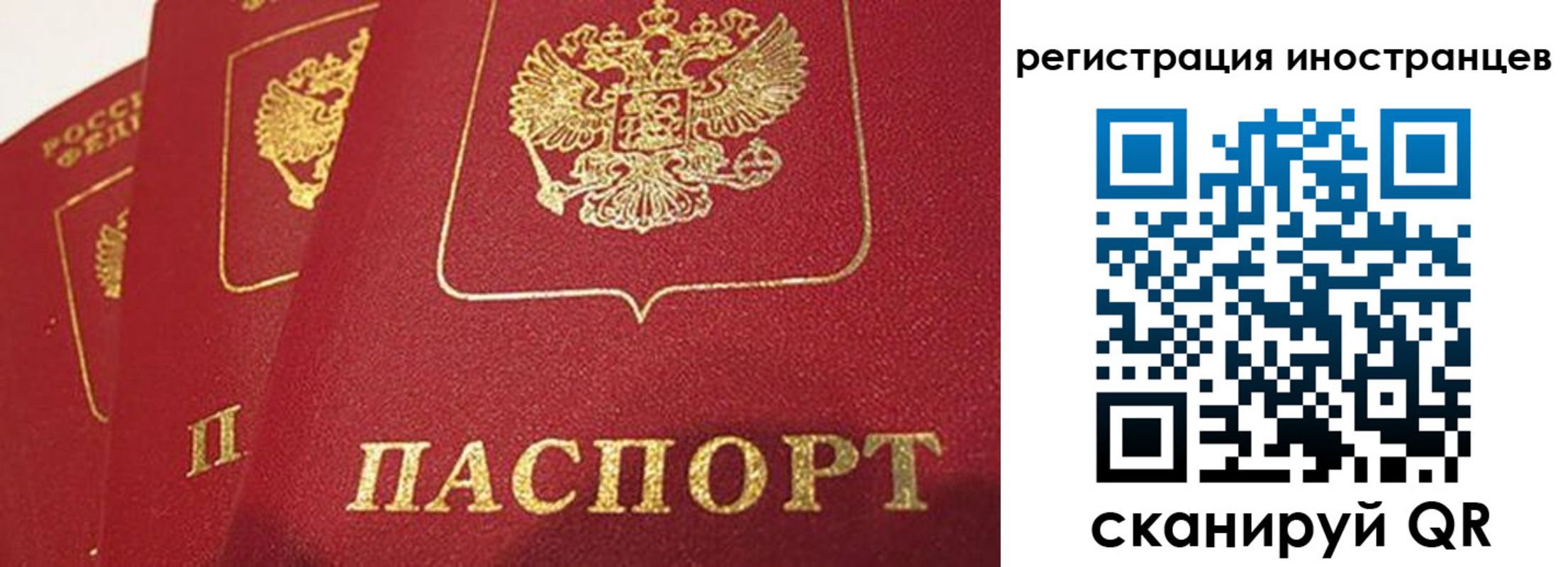 временная регистрация недорого в Ижевске